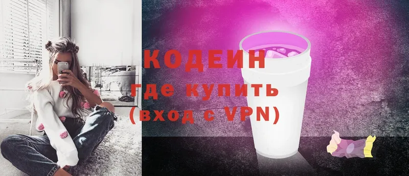 где купить наркоту  Лесозаводск  Кодеин Purple Drank 